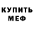 Амфетамин Розовый Viktor Lebeduk
