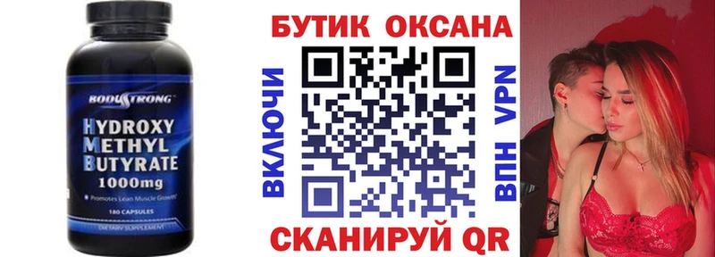 БУТИРАТ GHB  Пролетарск 