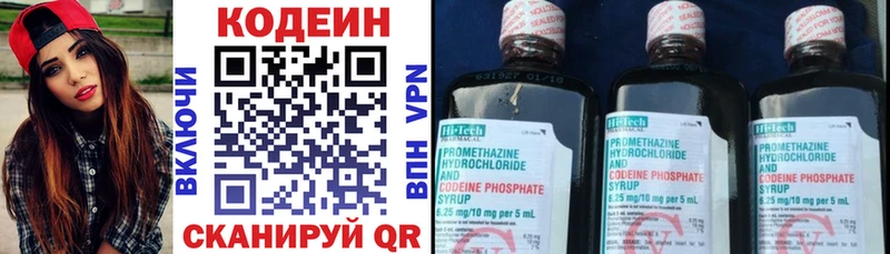Кодеиновый сироп Lean Purple Drank Пролетарск
