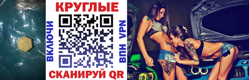 Экстази MDMA площадка клад Пролетарск
