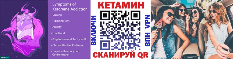 купить закладку  ОМГ ОМГ маркетплейс  КЕТАМИН ketamine  Пролетарск 