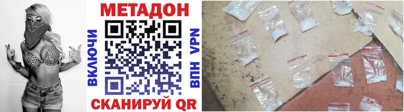 Метадон methadone  Пролетарск 